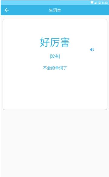 Ӣѧϰ°app 1.0