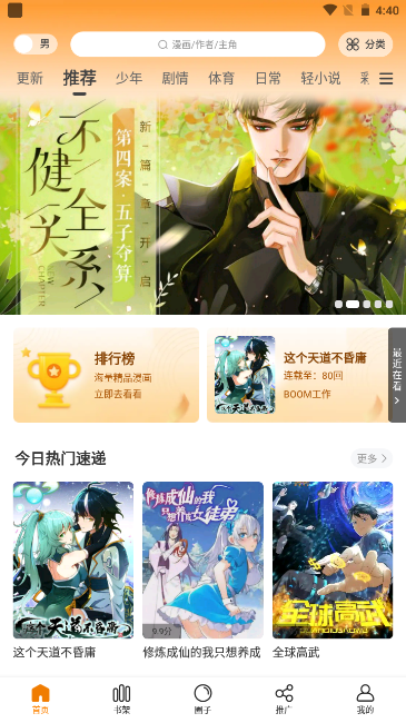ذװ޹ 4.0.1