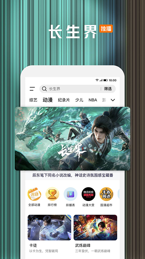 ѶƵapp 8.4.25.26114
