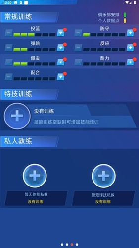 ° V1.2.3