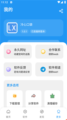 Ŀڴ 1.0.1