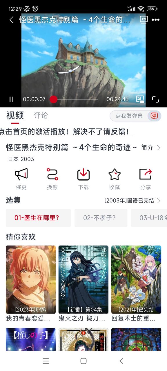 ELFun 4.0.0