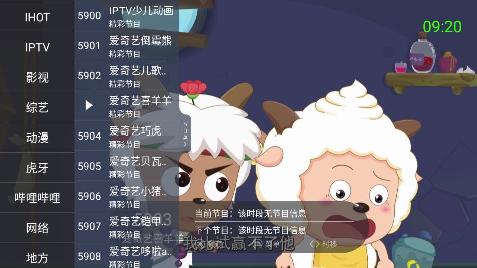 ֱTV 5.1.4