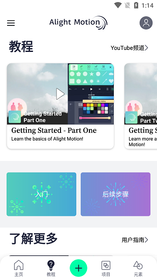 Alight Motion׿İ°app 2.5.1
