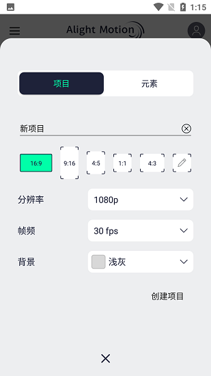 Alight Motion׿İ°app 2.5.1