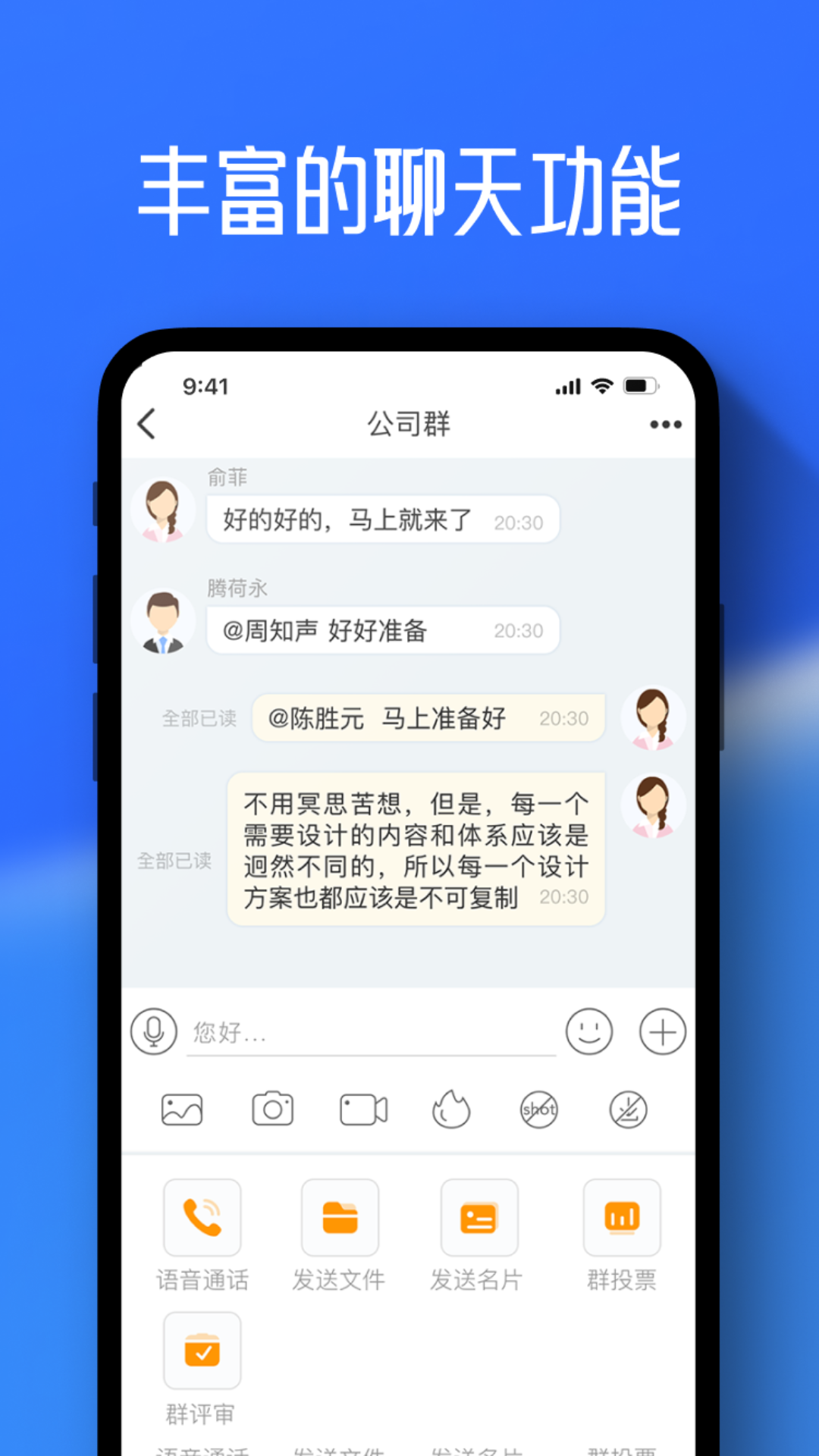 СļʱͨѶappٷ 3.0.71.241014