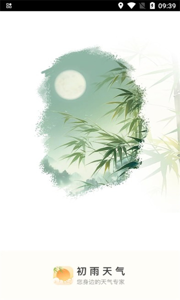 ޹app 1.0.0