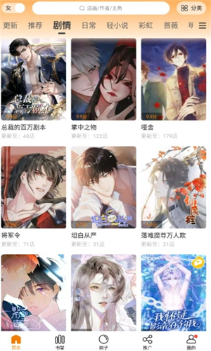 app 2.3.5