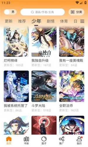 app 2.3.5