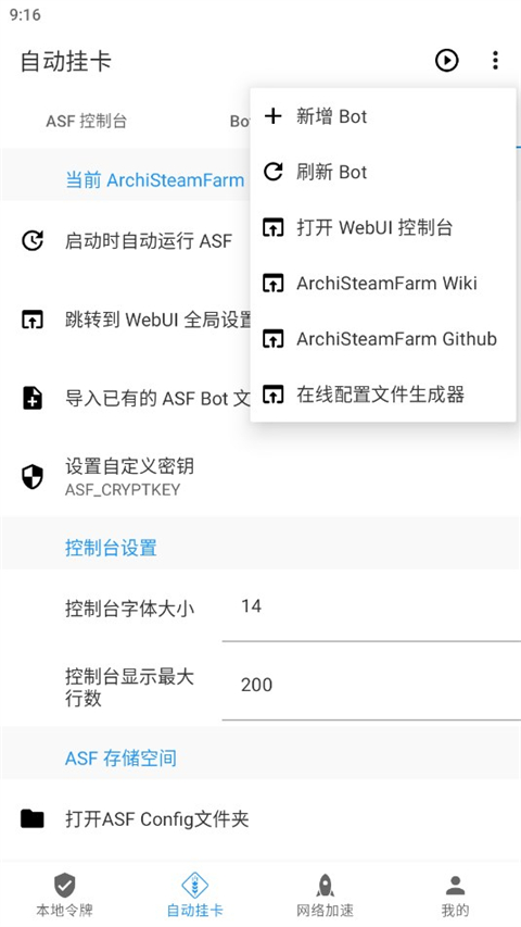 steam++2025°氲׿ 2.5.0