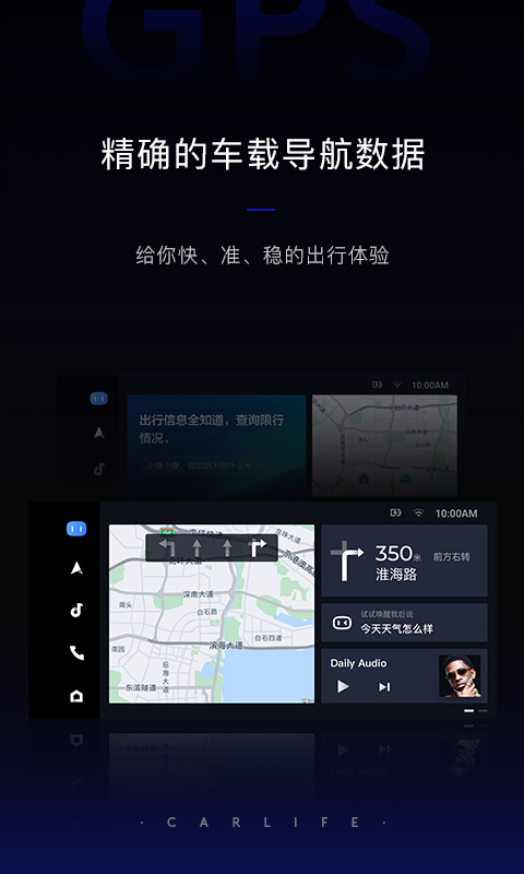 ذٶcarlife2025°氲׿ 8.5.0