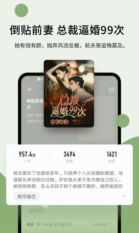 鷻С˵Ѱapp 1.2.4
