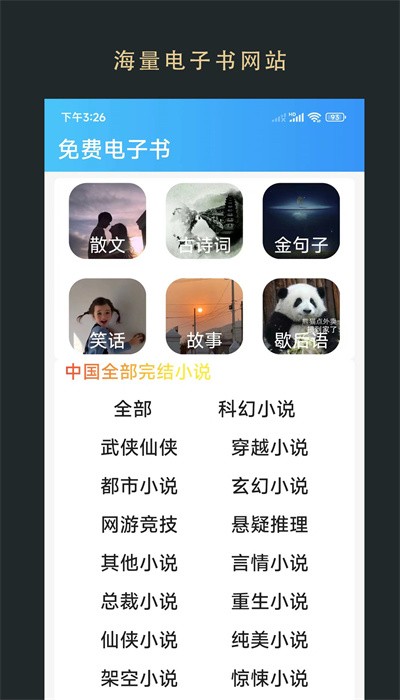 ޽С˵°app 1.0.240601