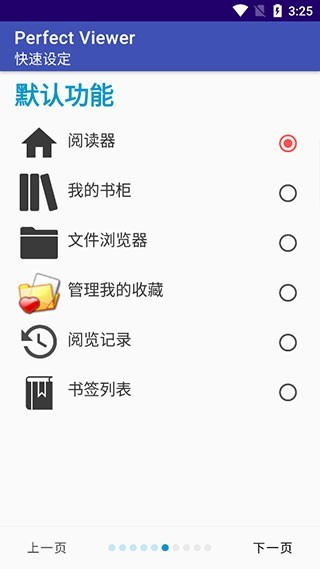 app׿ 4.2.0.2