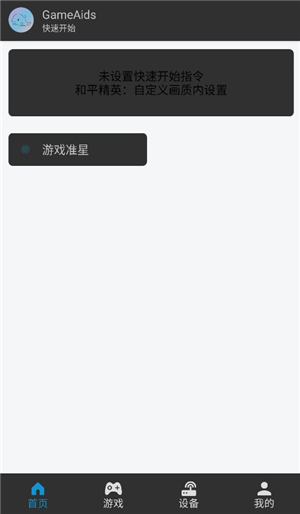 gameaids רҵֹٷ 1.0.7