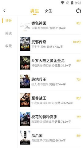 ƷС˵ֻapp 5.38.01