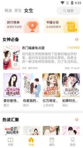 ƷС˵ֻapp 5.38.01