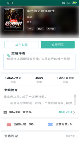 С˵ȫĶapp 1.0