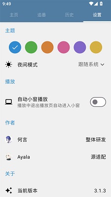 app°ذװ 3.1.1