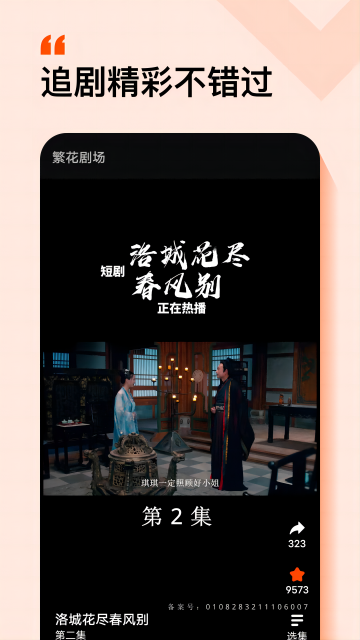 糡appذװ 2.9.1