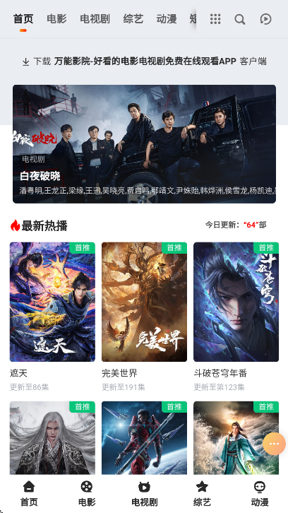Ӱapp°汾 2.8.8