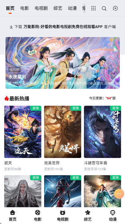 Ӱapp°汾 2.8.8