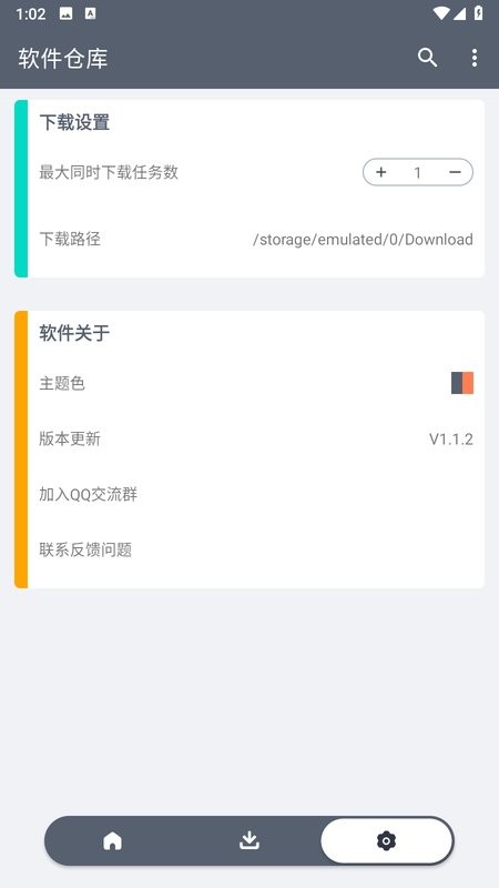 ֿⰲ׿app 1.1.2