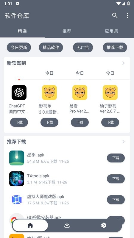 ֿⰲ׿app 1.1.2