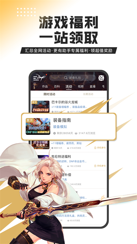dnfappٷ°ذװ 2.9.0.45