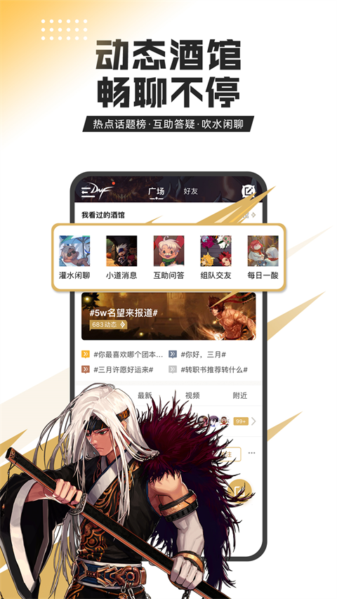 dnfappٷ°ذװ 2.9.0.45