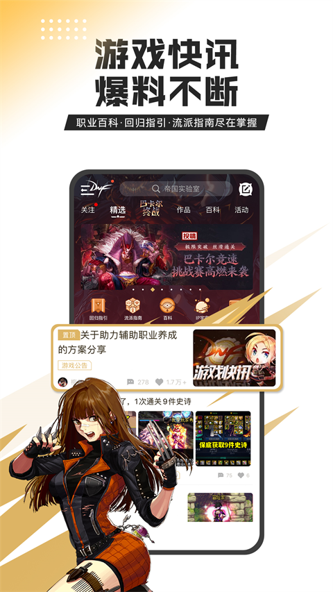 dnfappٷ°ذװ 2.9.0.45