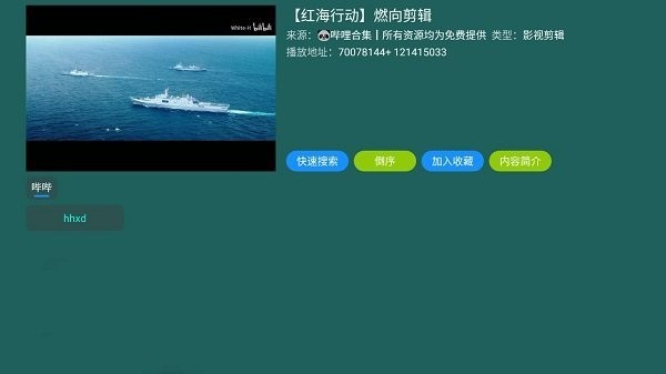 ӰӲTV 1.7