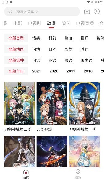 Ӱ߹ۿapp 1.0.6