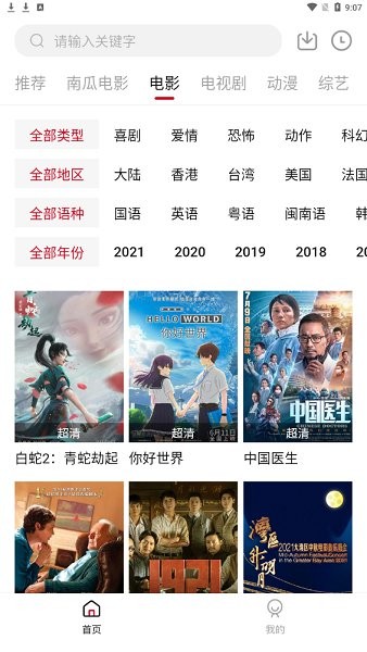 Ӱ߹ۿapp 1.0.6