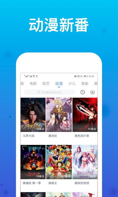 Ƶ׷app 2.9.0