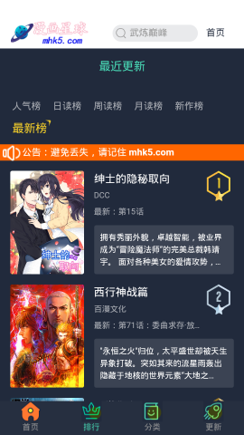 app 1.10