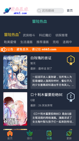 app 1.10