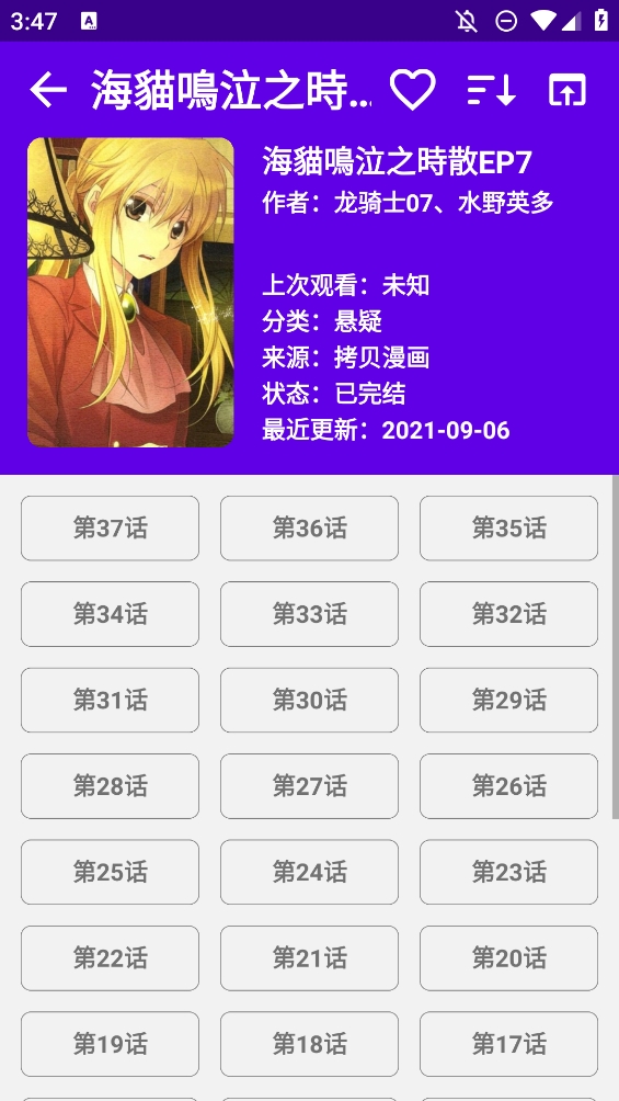 MangaReader2025° 0.6.6