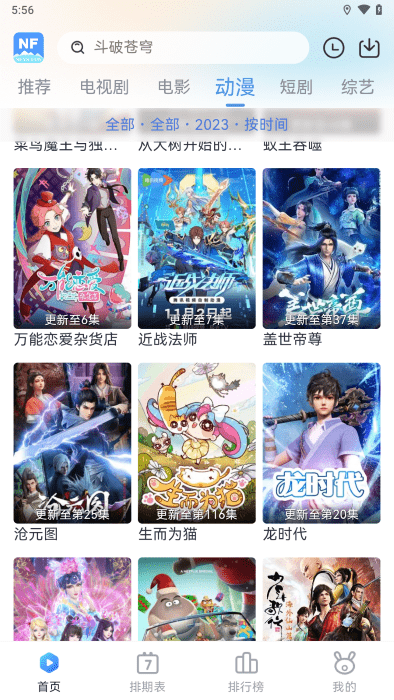 Ϸ׷app°汾 1.0.3