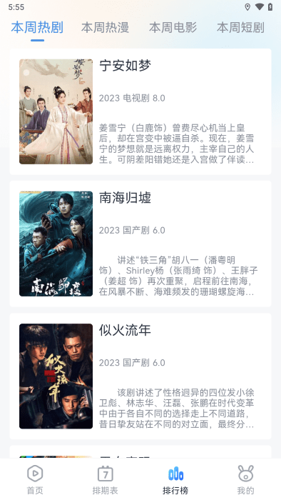 Ϸ׷app°汾 1.0.3