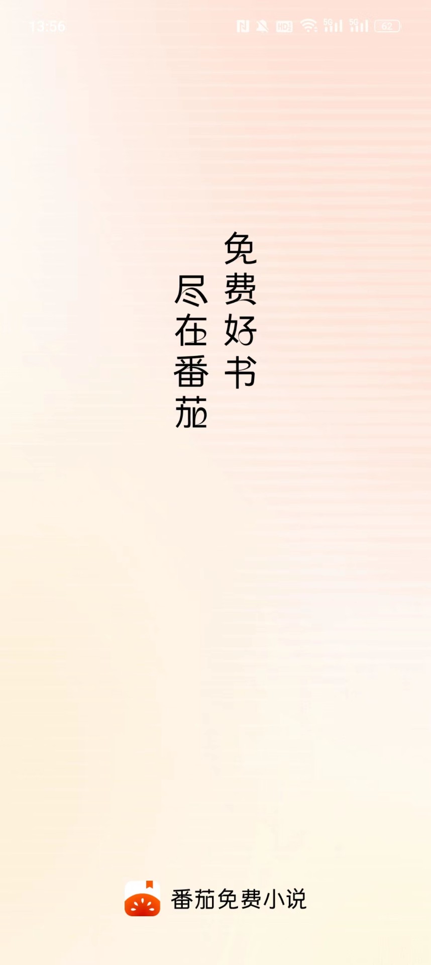 ֱС˵app° 3.4.5.32