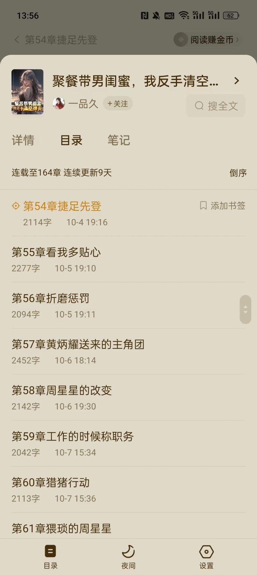 ֱС˵app° 3.4.5.32