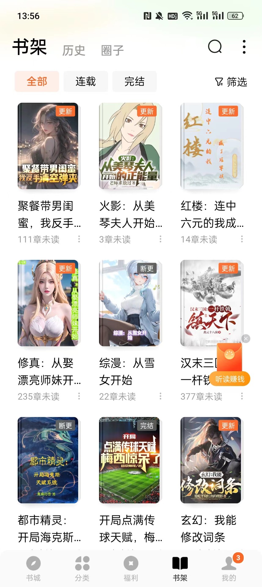 ֱС˵app° 3.4.5.32