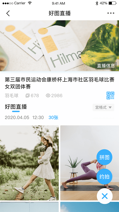 ˶°app 2.1.86