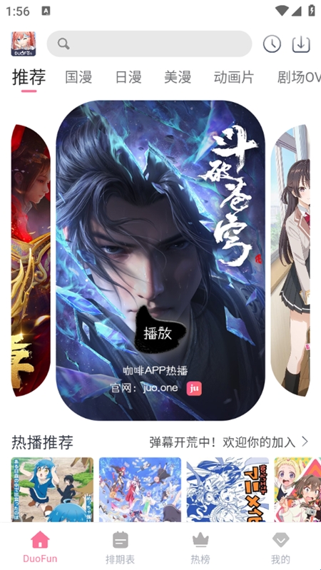 DuoFunappٷ 12.1.1