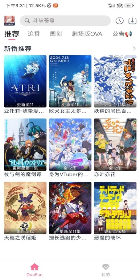 DuoFunappٷ 12.1.1