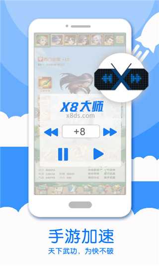 x8ٴʦ2025ٷ°汾 0.3.6.0-cn