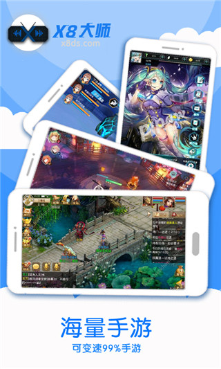 x8ٴʦ2025ٷ°汾 0.3.6.0-cn