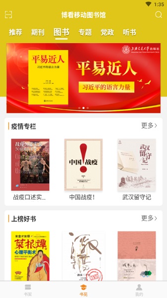 Էapp 8.9.5