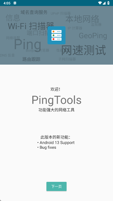 PingTools Proٷ 4.66 Pro